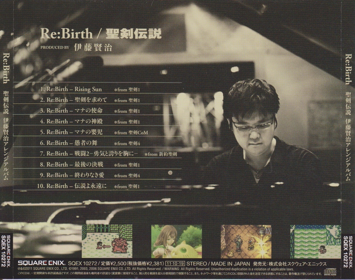 Re:Birth/聖剣伝説 伊藤賢治アレンジアルバム [CD] Amazon.co.jp: Re:Birth/聖剣伝説 伊藤賢治アレンジアルバム